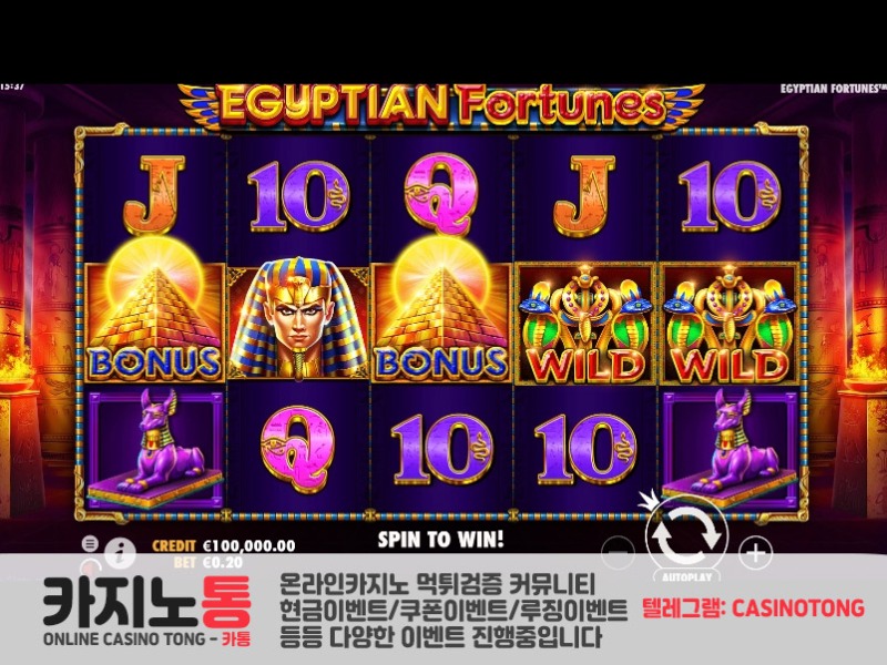 Egyptian-Fortunes-slotgame