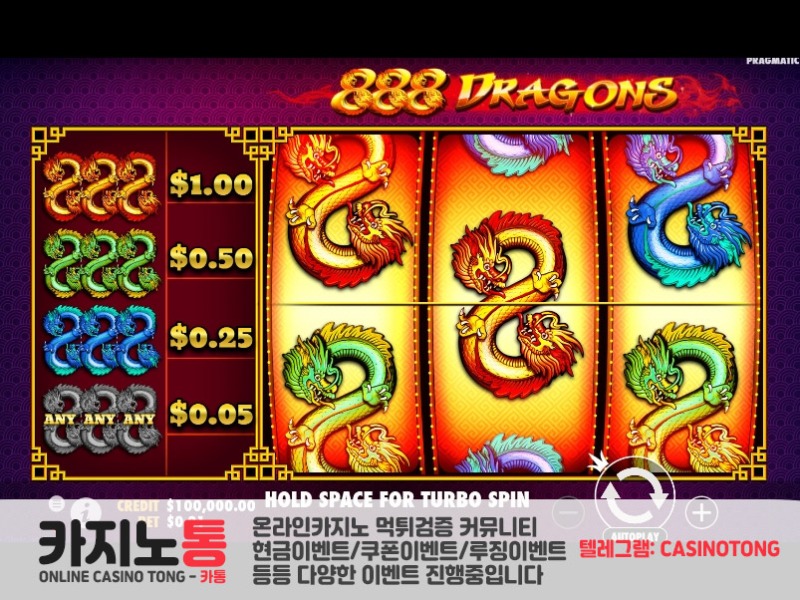 888-Dragons-슬롯게임