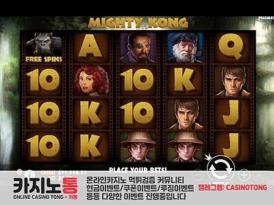 Mighty Kong 카지노 slot