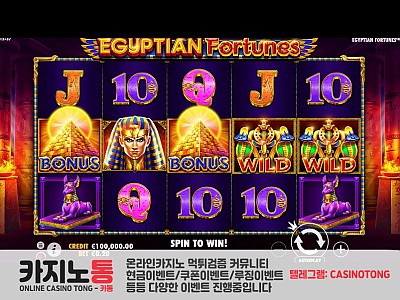 Egyptian Fortunes slotgame