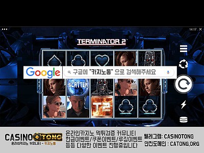 터미네이터2 온라인슬롯(terminator2 online slot)