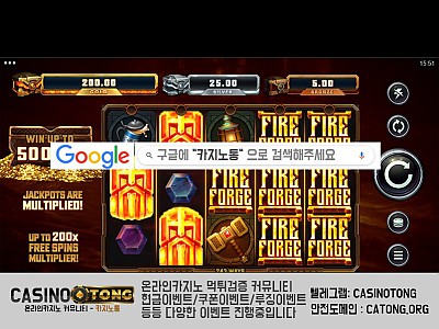 파이어 포지 온라인 슬롯(fire forge online slot)