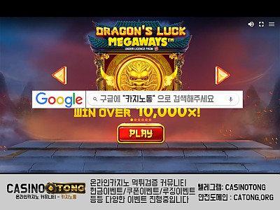 드래곤의 행운 메가웨이즈(Dragon's Luck Megaways)