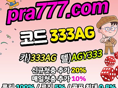 신규 첫충 20% | 빙고슬롯먹튀안전 | 매일 첫충 10%(롤링100%) | 주말 첫충 15% | 루징 5% | 콤프 최대 0.8% | 프라그마틱 | 하바네로 | 플레이엔고 | CQ9 | 진심 여기는 초대박!