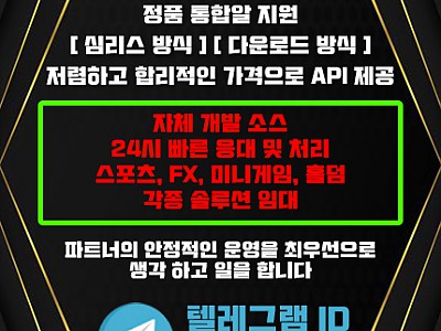 카지노알 | 카지노솔루션 | 슬롯솔루션 | 스포츠솔루션 | 정품통합알 | 모아솔루션