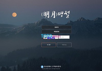 명월 먹튀사이트 확정. moon-171.com 스포츠 4폴더 당첨금 186만원 먹튀.