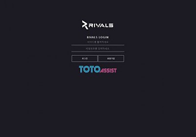 라이벌 rval1.com 먹튀사이트 확정. 배당 하락 이유로 경기 도중 중적 놓음.