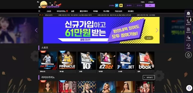 원커넥트 먹튀 확정