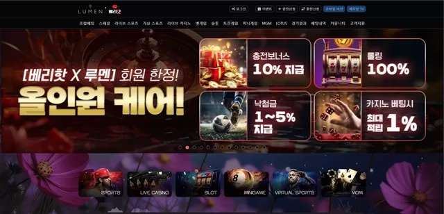 루멘 먹튀 확정