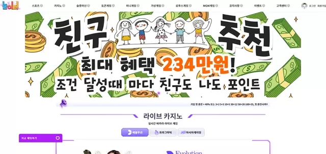 놀이터 먹튀 확정