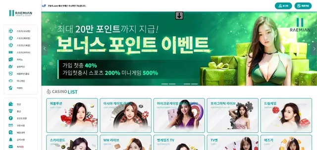 래미안 먹튀 확정