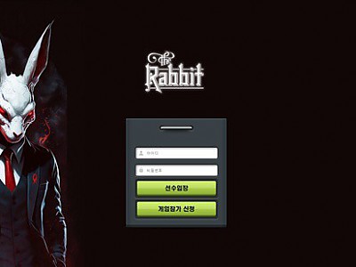 레빗 rabbit 먹튀 확정