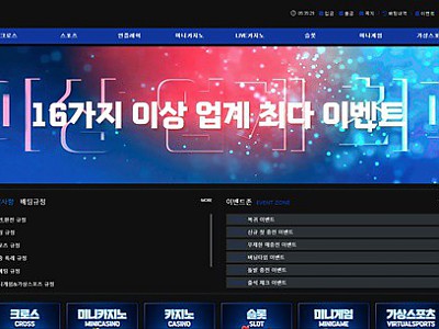 온라인벳 먹튀 확정