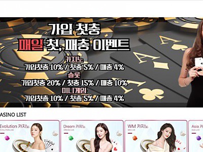 티아라 카지노 먹튀 확정