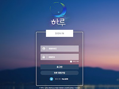 하루 먹튀 확정