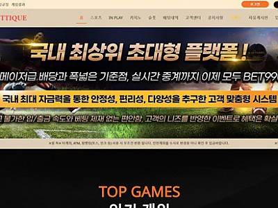 벳띠끄 먹튀 확정