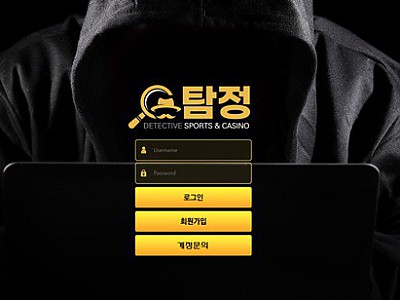 탐정 먹튀 확정