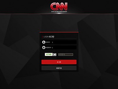 CNN 먹튀 확정