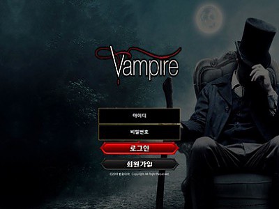 뱀파이어 먹튀 확정