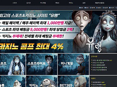 유령 먹튀 확정