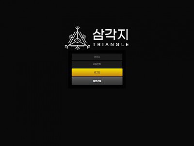 삼각지 먹튀 확정