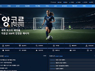 앙코르 먹튀 확정