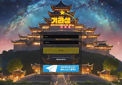 기라성 먹튀 확정