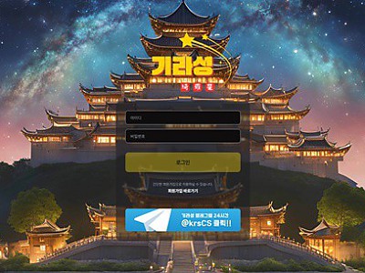 기라성 먹튀 확정