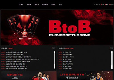 BTOB 먹튀 확정