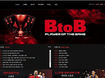 BTOB 먹튀 확정