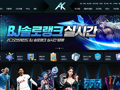 AK 먹튀 확정