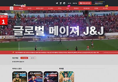 제이엔제이 먹튀 확정