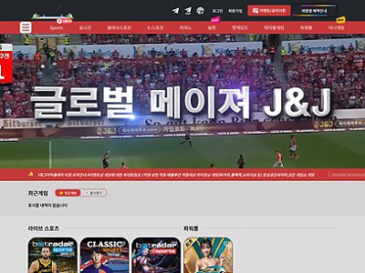 제이엔제이 먹튀 확정